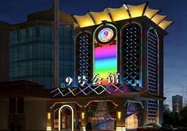 通海好玩开放荤素KTV推荐-九号公馆KTV消费价格口碑点评